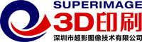 超影3D印刷技术公司