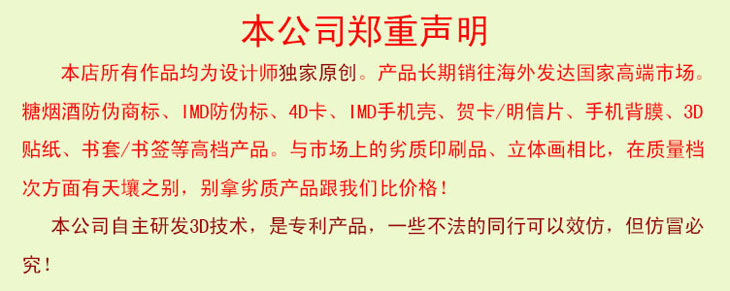 精美的3D印刷产品