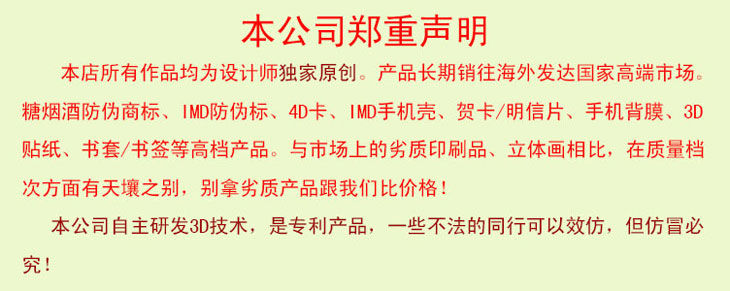 精美3D立体画